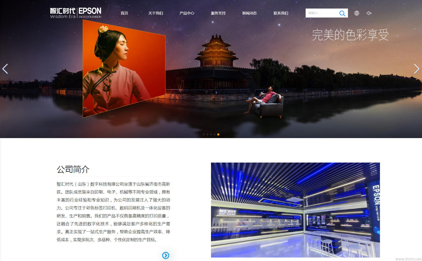 網(wǎng)站建設(shè)之打印機(jī)